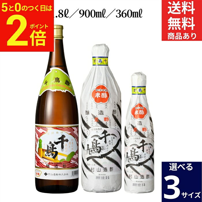 楽天市場】京都 玉 姫 酢の通販