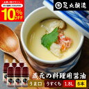 \7/19 20:00~/【10%OFFクーポン配布】\普段の料理をワンランクアップ/ 料理用 うすくちしょうゆ 1.8L × 6本 セット 送料無料 醤油 し...