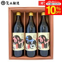 \全品P2倍/【お得なクーポン配布中】お中元 夏ギフト 送料無料ギフト 定番醤油セット (かけ醤油×2 うすくち醤油各900ml) ギフト 醤油 しょうゆギフト 調味料 詰め合わせ 詰合せ 調味料ギフト 醤油ギフト 内祝い 結婚祝い 出産祝い 出産内祝い お返し 御中元