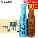 \25日~先着150枚/【10%OFFクーポン配布!】お中元 夏ギフト しょうゆ ギフトセット(かけ醤油 料理用うすくち 各300ml)ギフト 調味料 詰め合わ...