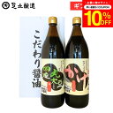 \7/19 20:00~/【10%OFFクーポン配布】お中元 夏ギフト しょうゆ セット(かけ醤油、国産丸大豆 各900ml) ギフト 調味料 詰め合わせ 詰合...