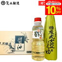 \25日~先着150枚/【10%OFFクーポン配布!】お中元 夏ギフト べんりで酢と国産丸大豆醤油のギフト(国産丸大豆醤油300ml、べんりで酢360ml) ギ...