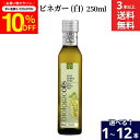 \7/19 20:00~/【10%OFFクーポン配布】【選べる本数】biologicoils ビオロジコイルズ イタリア産有機ワインビネガー 白 250ml ×...