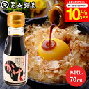 \7/19 20:00~/【10%OFFクーポン配布】\極上の卵かけごはん/ かけ醤油 お試し 70ml 足立醸造 醤油 しょうゆ かけしょうゆ 甘口 甘口醤油...