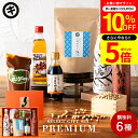 \先着150枚限定/【10%OFFクーポン配布中】\今ならP5倍/お中元 夏ギフト 送料無料 蔵元のこだわり調味料 セット(三河みりん 万能味だし 千鳥酢 醤油 味噌 他全6点) 醤油 味噌 みそ 詰め合わせ 無添加 ギフト 内祝い お返し ご挨拶 プレゼント おしゃれ 出産祝い 御中元