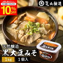 \7/19 20:00~/【10%OFFクーポン配布】黒大豆のコクと甘さが生きたまったりとした味わい 蔵出し直送 黒大豆みそ 1kg カップ 足立醸造 味噌 米...