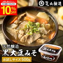 \先着150枚限定/【10%OFFクーポン配布中】黒大豆のコクと甘さが生きたまったりとした味わい 蔵出し直送 黒大豆みそ 500g カップ 足立醸造 送料無料 ...