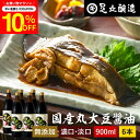\7/19 20:00~/【10%OFFクーポン配布】選べる6本 国産丸大豆醤油 濃口 淡口 900ml × 6本 セット 送料無料 醤油 しょうゆ こいくち ...