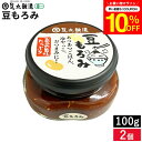 \先着150枚限定/【10%OFFクーポン配布中】食べる醤油 やみつきになる醤油屋さんの 豆もろみ 100g 2個 セット 送料無料 瓶入り 足立醸造 自家製 ...