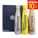 \7/19 20:00~/【10%OFFクーポン配布】お中元 夏ギフト 送料無料ギフト 調味料 詰め合わせ(国産丸大豆 有機醤油 むらさきの滴 各300ml) ...