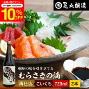 \7/19 20:00~/【10%OFFクーポン配布】熟成期間2倍 極上のさしみ醤油 むらさきの滴 720ml×2本 セット 送料無料 足立醸造 お刺身 醤油 むらさき 紫 しょうゆ 濃口 刺身醤油 さしみ醤油 再仕込み たまり醤油 甘露 醤油 国産 大豆 高級 長期熟成 天然醸造