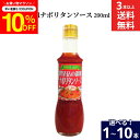 \先着150枚限定/【10%OFFクーポン配布中】【選べる本数】パパヤソース 喫茶店の銀皿ナポリタンソース 200ml × 1本 ~ 10本 セット 3本から 送料無料 大洋産業 ナポリタン ソース 国産 京都 オムライス スパゲッティ 懐かしい味