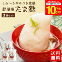 \7/19 20:00~/【10%OFFクーポン配布】【とろーり食感の大きなお麸】ヒルナンデス SHOWチャンネル たま麩 7個入り 3袋 セット 麩屋藤 送料無料 徳用袋 麩 たまふ お麩 国産 お吸い物 味噌汁 おでん すき焼き 青空レストラン 麻婆麩 親子丼 ふやとう