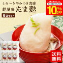 \7/19 20:00~/【10%OFFクーポン配布】【とろーり食感の大きなお麸】ヒルナンデス SHOWチャンネル たま麩 7個入り 6袋 セット 麩屋藤 送料無料 徳用袋 麩 たまふ お麩 国産 お吸い物 味噌汁 おでん すき焼き 青空レストラン 麻婆麩 親子丼 ふやとう