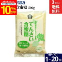 \7/19 20:00~/【10%OFFクーポン配布】【選べる個数】ムソー てんさい含蜜糖 500g × 1個 ~ 20個 セット 3個から 送料無料 北海道産...