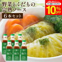 \7/19 20:00~/【10%OFFクーポン配布】【ソースの老舗】トリイソース 完熟ソース 200ml×6本セット 送料無料 調味料 ソース スパイス 無添...