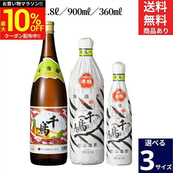 楽天市場】京都 玉 姫 酢の通販