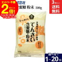 \全品P2倍/【お得なクーポン配布中】【選べる個数】ムソー てんさい含蜜糖 粉末 500g × 1個 ~ 20個 セット 3個から 送料無料 北海道産甜菜 ビー...