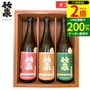 【7/30★全品P2倍】\LINE登録で★200円クーポン/お中元 夏ギフト 送料無料ギフト 兵庫の酒 竹泉 日本酒 飲み比べセット720×3本 日本酒 低アル...