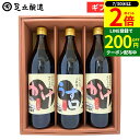 【7/30★全品P2倍】\LINE登録で★200円クーポン/お中元 夏ギフト 送料無料ギフト 定番醤油セット (かけ醤油×2 うすくち醤油各900ml) ギフト 醤油 しょうゆギフト 調味料 詰め合わせ 詰合せ 調味料ギフト 醤油ギフト 内祝い 結婚祝い 出産祝い 出産内祝い お返し 御中元