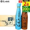 【7/30★全品P2倍】\200円クーポン配布中/お中元 夏ギフト しょうゆ ギフトセット(かけ醤油 料理用うすくち 各300ml)ギフト 調味料 詰め合わせ 詰合せ 醤油 調味料ギフト 醤油ギフト 内祝い お返し 結婚祝い 結婚内祝い 出産祝い 出産内祝い 入学祝い お祝い 御中元