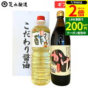 【7/30★全品P2倍】\LINE登録で★200円クーポン/お中元 夏ギフト 送料無料ギフト べんりで酢としょうゆのギフト(かけ醤油900ml、べんりで酢1L) 対応 調味料詰め合わせ 詰合せ 内祝い お返し 香典返し お中元 ギフト 法要 引き出物 プレゼント 引出物 お年賀 御中元