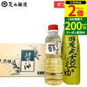 【7/30★全品P2倍】\LINE登録で★200円クーポン/お中元 夏ギフト べんりで酢と国産丸大豆醤油のギフト(国産丸大豆醤油300ml、べんりで酢360ml) ギフト 調味料 詰め合わせ 内祝い お返し 香典返しプレゼント 引出物 内祝 粗品 法要 引き出物 熨斗可能 包装 のし 御中元
