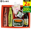 【7/30★全品P2倍】\LINE登録で★200円クーポン/お中元 夏ギフト 送料無料ギフト 発酵好きにはたまんない発酵美食 セット (かけしょうゆ300ml,国産丸大豆醤油300ml,有機米 甘酒 200ml,岩津ねぎみそ130g,米こうじ味噌500g,ゆずポン酢360ml)醤油 国産大豆 詰め合わせ 御中元