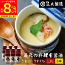 【最大8%クーポン配布中】\お買い物マラソン/\普段の料理をワンランクアップ/ 料理用 うすくちしょうゆ 1.8L × 6本 セット 送料無料 醤油 しょうゆ ...