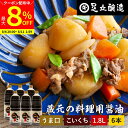【最大8%クーポン配布中】\お買い物マラソン/\普段の料理をワンランクアップ/ 料理用 こいくちしょうゆ 1.8L × 6本 セット 送料無料 醤油 しょうゆ ...