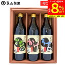 【最大8%クーポン配布中】\お買い物マラソン/お中元 夏ギフト 送料無料ギフト (国産丸大豆醤油 かけ醤油 うすくち 各900ml) ギフト 醤油 しょうゆ 調...