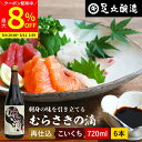 【最大8%クーポン配布中】\お買い物マラソン/熟成期間2倍 極上のさしみ醤油 むらさきの滴 720ml × 6本 セット 足立醸造 お刺身 醤油 むらさき 紫 ...