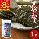 【最大8%クーポン配布中】\お買い物マラソン/大人気商品 味付あわじ大江のり 48枚入 1個 あわじ海苔 あわじのり 淡路のり 海苔 のり 味付海苔 味付き 味...