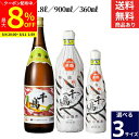 【最大8%クーポン配布中】\お買い物マラソン/【選べるサイズ・本数】京都の老舗 村山造酢 千鳥酢 1〜12本 セット 3本から 送料無料 360ml 900ml...