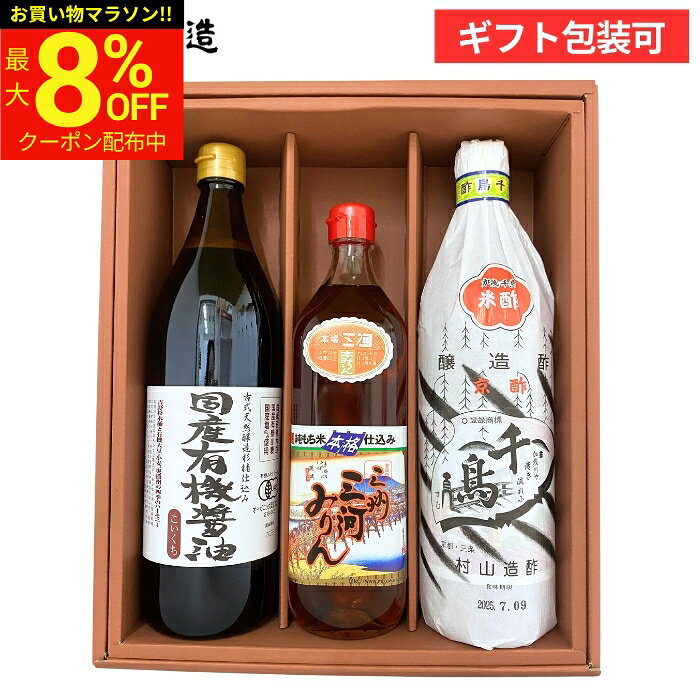 楽天市場】みりん（セット・詰め合わせ｜調味料）：食品の通販