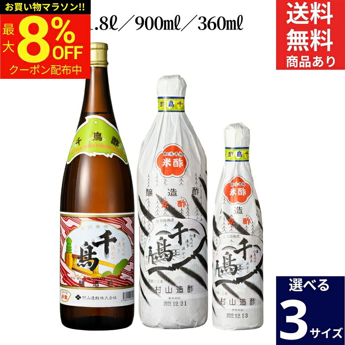 楽天市場】京都 玉 姫 酢の通販