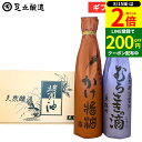 【8/15★全品P2倍】\200円クーポン配布中/お中元 夏ギフト しょうゆ セット(かけ醤油 むらさきの滴 各300ml)ギフト 調味料 詰め合わせ 詰合せ 調味料ギフト 醤油 出産 法事 内祝い お返し 結婚祝い 出産祝い お祝い ご挨拶 プレゼント 食品 お歳暮 母の日 御中元
