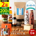 【8/15★全品P2倍】\200円クーポン配布中/お中元 夏ギフト 送料無料 蔵元のこだわり 調味料 セット (三河みりん 万能味だし 千鳥酢 醤油 味噌 他全6点) みそ 詰め合わせ 無添加 内祝い お返し ご挨拶 プレゼント おしゃれ 出産祝い 御中元 無添加調味料 ギフト