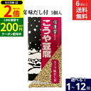 【8/15★全品P2倍】\200円クーポン配布中/【選べる個数】信濃雪 こうや豆腐 132.5g 5個入り スープ味だし付 × 1個 ~ 12個 セット 6個から 送料無料 やわらかくて美味しい こうや豆腐 高野豆腐 信州の味 豆腐 乾物 和風食材 和食 惣菜 揚げ物 こうやどうふ 保存食 煮物