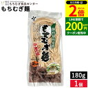 【8/15★全品P2倍】\200円クーポン配布中/【メール便可能】手延 もちむぎ麺(半生) 2人前 180g もちむぎ もち麦 栄養豊富 ざる蕎麦 ざる麺 鍋 お中元 モチモチの歯ごたえ めんつゆでツルっと お召し上がりください