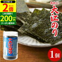 【8/15★全品P2倍】\200円クーポン配布中/大人気商品 味付あわじ大江のり 48枚入 1個 あわじ海苔 あわじのり 淡路のり 海苔 のり 味付海苔 味付き 味付け 味付け海苔 ギフト 国産 日本産 大江海苔 淡路島 のり 国産 大江海苔 淡路島 詰め合わせ 内祝い お返し お中元