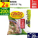 【8/15★全品P2倍】\200円クーポン配布中/【選べる個数】トーエー食品 どんぶり麺 山菜そば 78g × 1個 ~ 20個 セット 3個から 送料無料 ノンカップメン めん インスタント麺 インスタント そば 山菜