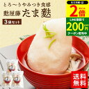 【8/15★全品P2倍】\200円クーポン配布中/【最安値に挑戦!!】【とろーり食感の大きなお麸】ヒルナンデス SHOWチャンネル たま麩 7個入り 3袋 セット 麩屋藤 送料無料 徳用袋 麩 たまふ お麩 国産 お吸い物 味噌汁 おでん すき焼き 青空レストラン 麻婆麩 親子丼 ふやとう
