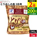 【8/15★全品P2倍】\200円クーポン配布中/100% 播州百日どり とりめしの具(2~3合用) 食品 炊き込み 炊き込みごはん かやくごはん かやくご飯 具だくさん 具沢山 2合 3合 レトルト 鶏飯 とりめし 鶏めし かしわ 非常食 かしわめし かしわ飯の素 五目ごはん 時短