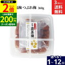 【8/15★全品P2倍】\200円クーポン配布中/【選べる個数】 紀州産南高梅 つぶれ梅360g × 1個 ~ 12個 セット 3個から 送料無料 大粒 お徳用 梅干 うめぼし 規格外品 高級 梅干し 減塩 低塩あまくちタイプ お取り寄せグルメ ごはん