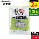 【8/15★全品P2倍】\200円クーポン配布中/【メール便可 】漬物の素 一時間漬ふりかけタイプ 100g 簡単漬物づくり 漬物 自家製 手作り もむだけ 簡単 便利 白菜 キュウリ 野菜 小分け 漬け物 粉 浅漬けの素 粉末 塩キャベツ やみつきキャベツ あっさり漬 きゅうり なす