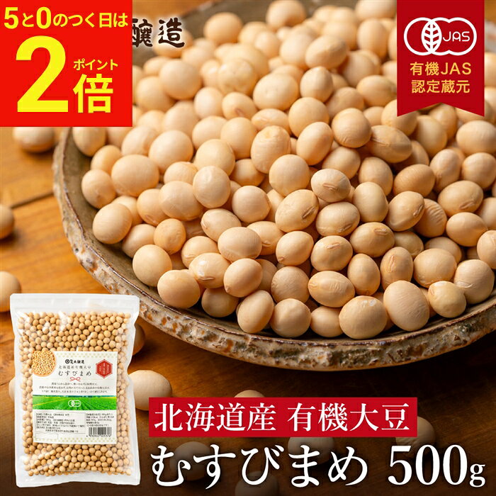 楽天市場】北海道産 大豆 ユキホマレの通販