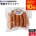 【全品ポイント10倍】\お買い物マラソン/\お子さまのおやつ ビールのおつまみにも/ あらびきウインナー 200g クワムラハム 豚肉 鶏肉 ソーセージ アウトドア バーベキュー BBQ お弁当 おかず おつまみ 惣菜 焼きそば クワムラ お徳用 チキン ポーク ヘルシー 粗挽き