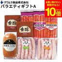 【全品ポイント10倍】\お買い物マラソン/ クワムラバラエティー ギフトA 8種 セット 肉 ハム チキン ハム ウインナー ピリ辛ウインナー/粒こしょう レモンパセリ ソーセージ /直火ハンバーグ/ 詰合せ 内祝 法事 お中元 冬 御年賀 食品お歳暮 御中元