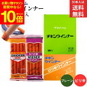 【全品ポイント10倍】\お買い物マラソン/\選べる 種類・本数/\お子さまのおやつ ビールのおつまみにも/ チキン ウインナー 5本入 50本入 プレーン ピリ辛 クワムラ ハム 鶏肉 ソーセージ おかず おつまみ 惣菜 徳用 チキンハム ヘルシー 〈50本入は送料無料〉